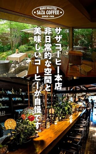 サザコーヒー グアテマラ コーヒー豆 200g