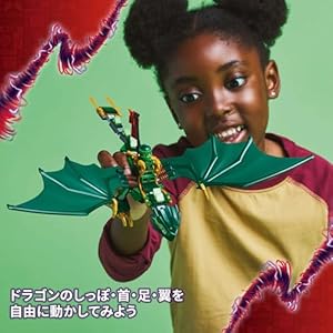 Amazon.co.jp - レゴ® ニンジャゴー ロイドのグリーンドラゴン 71829