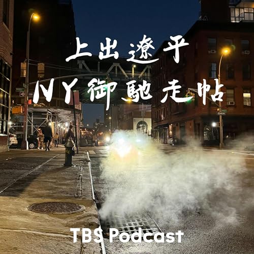 『上出遼平 NY御馳走帖』のカバーアート