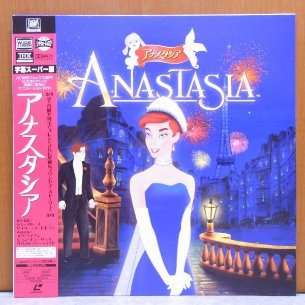 レーザーディスク Amazon.co.jp: ◇ アナスタシア アニメ レーザーディスク LD