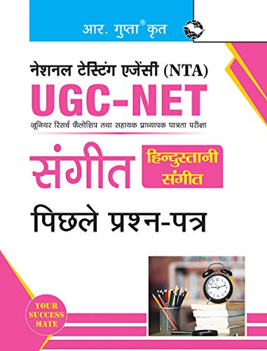 NTA-UGC-NET: Sangeet (Hindustani Sangeet) Previous Years' Papers