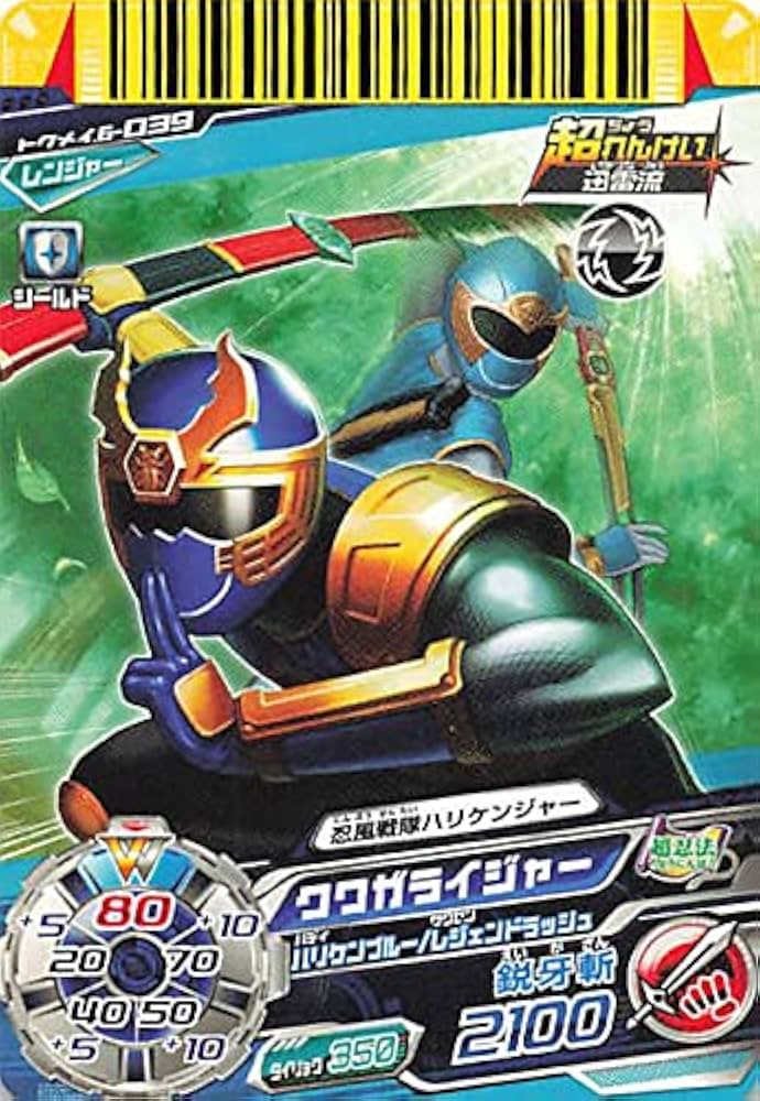 ハリケンジャー Amazon.co.jp: スーパー戦隊バトル ダイスオー 忍風戦隊