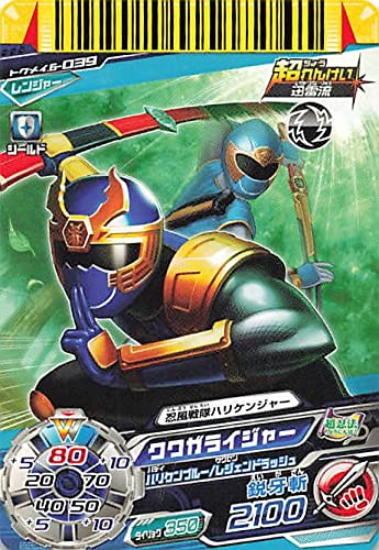 Amazon.co.jp: スーパー戦隊バトル ダイスオー 忍風戦隊ハリケンジャー