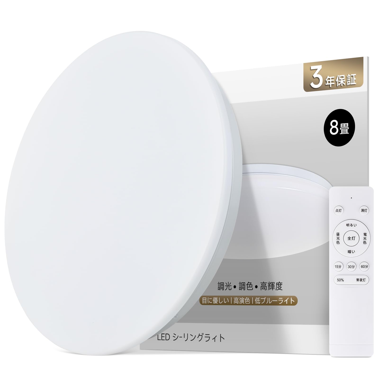 Amazon.co.jp : NAONE LEDシーリングライト 8畳 38W 4850LM しーりんく