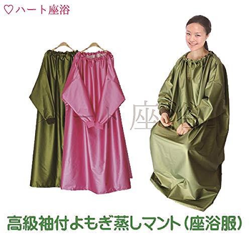 Amazon | 【お勧め】【袖付】レザー皮高級 よもぎ蒸しマント Amazon | 【お勧め】【袖付】レザー皮高級 よもぎ蒸しマント