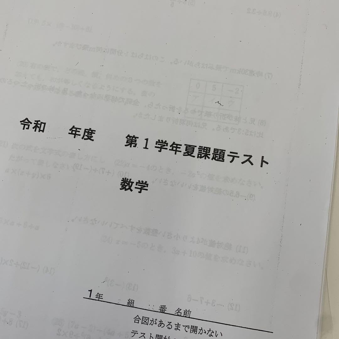Amazon.co.jp: 中学1年 夏休み課題テスト 過去問 五科目セット : おもちゃ