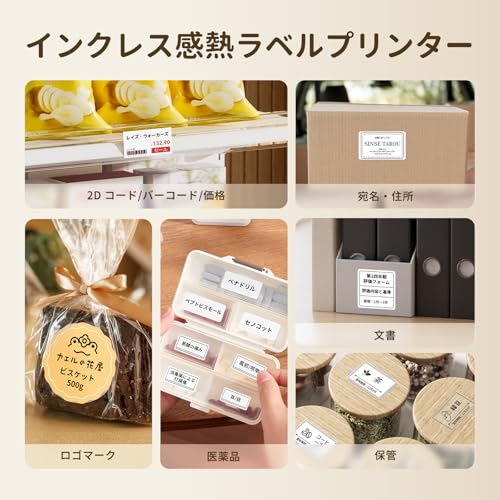 NIIMBOT B21Pro サーマルプリンター の商品画像 7