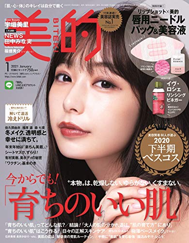 美的 雑誌の通販 価格比較 価格 Com