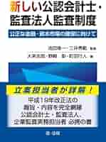 【中古】 公認会計士への道 その魅力と将来性/法学書院/法学書院 中古】 公認会計士への道 その魅力と将来性/法学書院/法学書院 公認