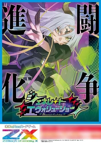 Z/X -Zillions of enemy X- ジェネレート エヴォリューション（IG13） BOX