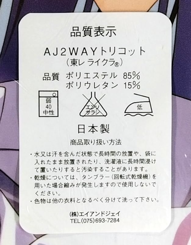 Amazon.co.jp: 枕 狗神煌 向日葵の教会と長い夏休み 夏咲詠 抱き枕