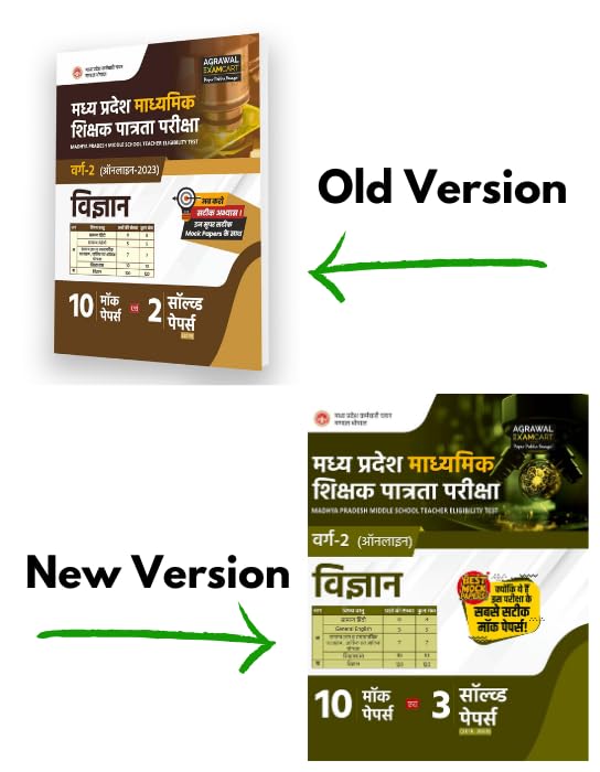 (Old Edition) Examcart Latest Madhya Pradesh MP TET Middle School Varg 2 Science (Vigyan) Practice Set and Solved paper For 2023 Exams in Hindi Paperback – 26 January 2023