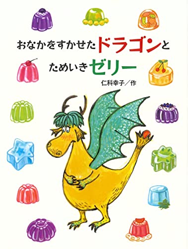 【中古】 おはようの花/フレーベル館/仁科幸子 Amazon.co.jp: 仁科 幸子: 本、バイオグラフィー、最新アップデート