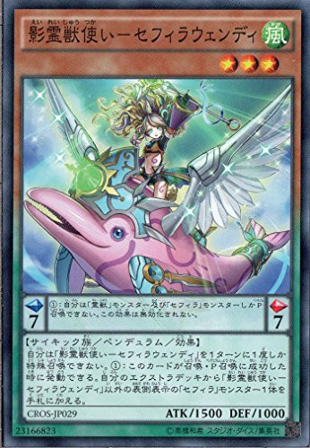 遊戯王 デッキ紹介】「ハリファイバー」+「セフィラの神託」で確定で 