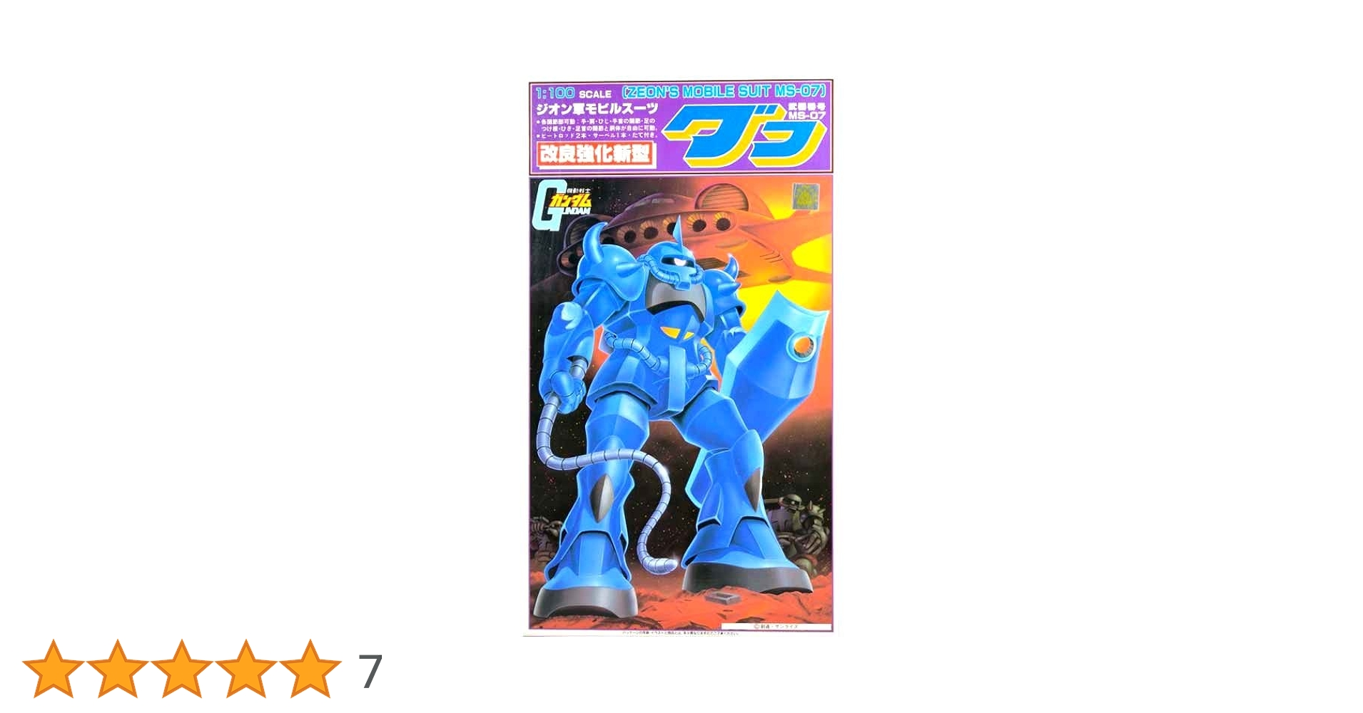 バンダイ 1/100 旧キット グフ 機動戦士ガンダム バンダイ 1/100 旧キット グフ 機動戦士ガンダム