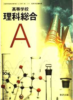 りかページ グラフィック理科資料集 | 教材を探す | 新学社