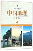 ?????????(7????) 751045963X Book Cover