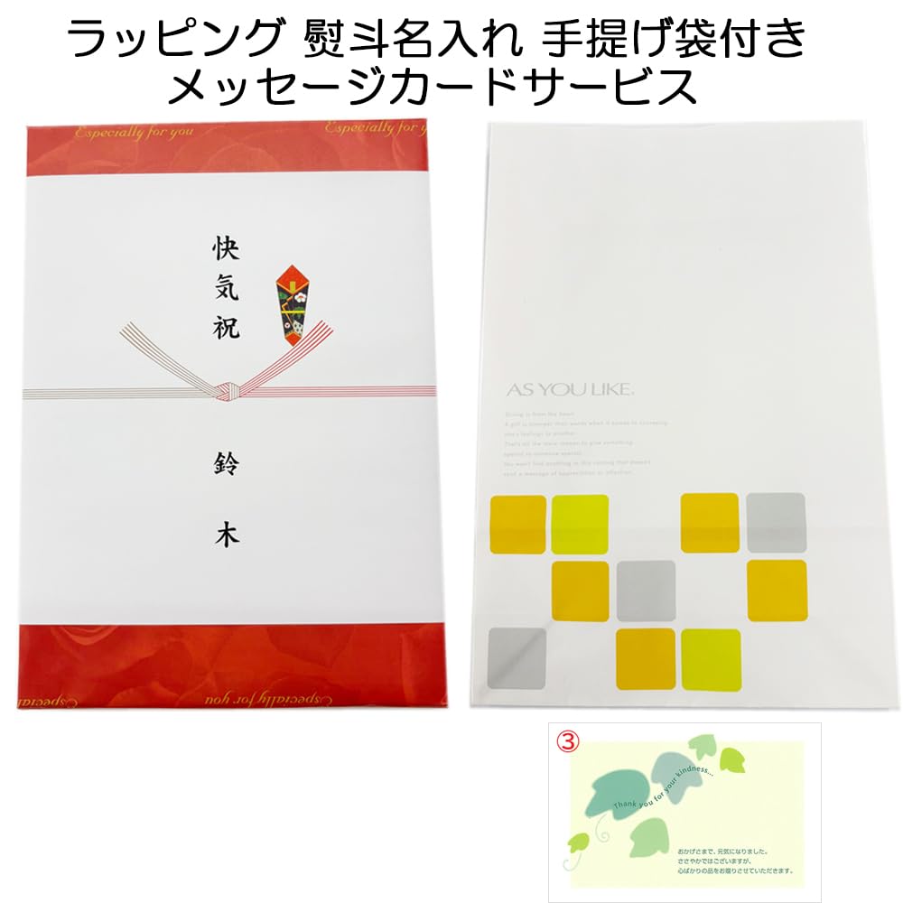Amazon｜快気祝い 専用 カタログギフト アズユーライク 洋風 5390円