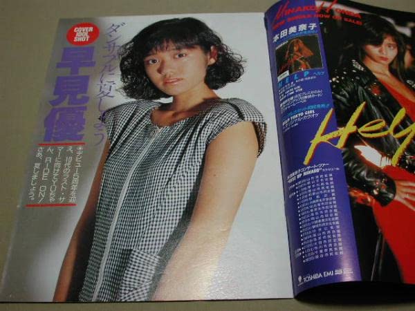 Amazon.co.jp: 80年代アイドルORICON オリコンウィークリー 1986年8月 Amazon.co.jp: 80年代アイドルORICON オリコンウィークリー 1986年8月