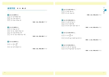 大学入試 レベルアップ問題集 数学I・A 2 入試基礎レベル | 近藤