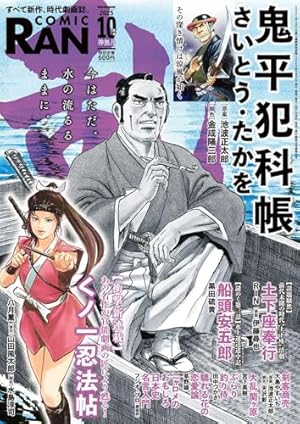 剣客商売 既刊全巻セット　52巻セット　漫画 剣客商売 既刊全巻セット 52巻セット 1−48巻セット 本・雑誌・漫画