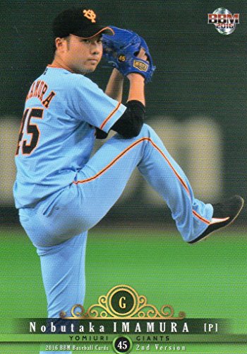 BBM2016/2nd ■レギュラーカード■358/今村信貴/巨人 BBM2016/2nd ■レギュラーカード■358/今村信貴/巨人