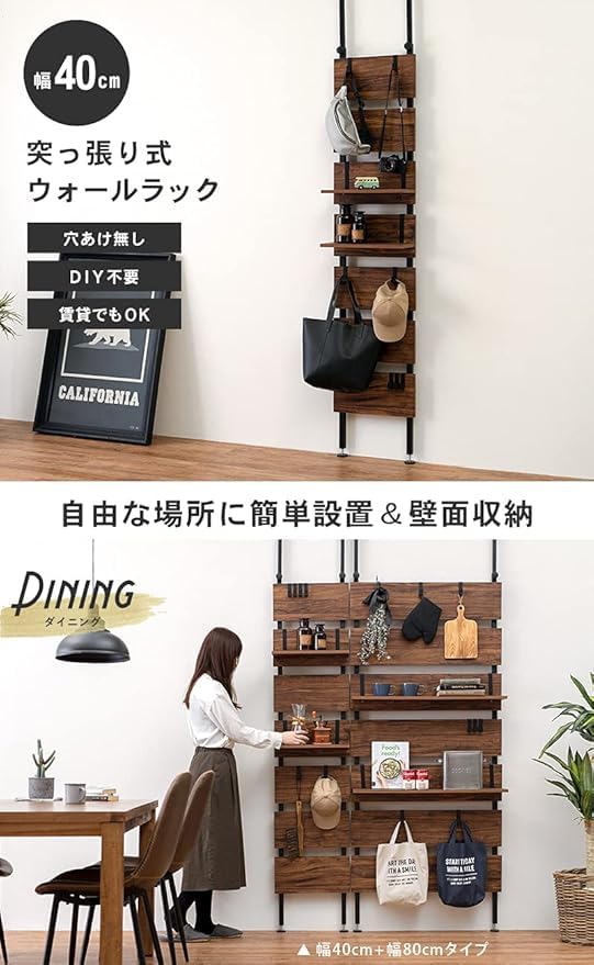 Amazon｜突っ張り ラック つっぱり 棚 壁面収納 ウォールラック 【DIY