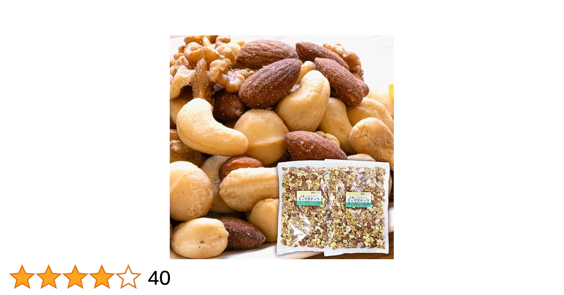 Amazon.co.jp: 【江戸屋】うす塩 4種のミックスナッツ 2kg (1kg