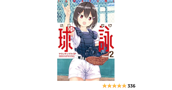 激安な 球詠たまよみ 6巻全巻セット 管理番号3307 アニメ - education