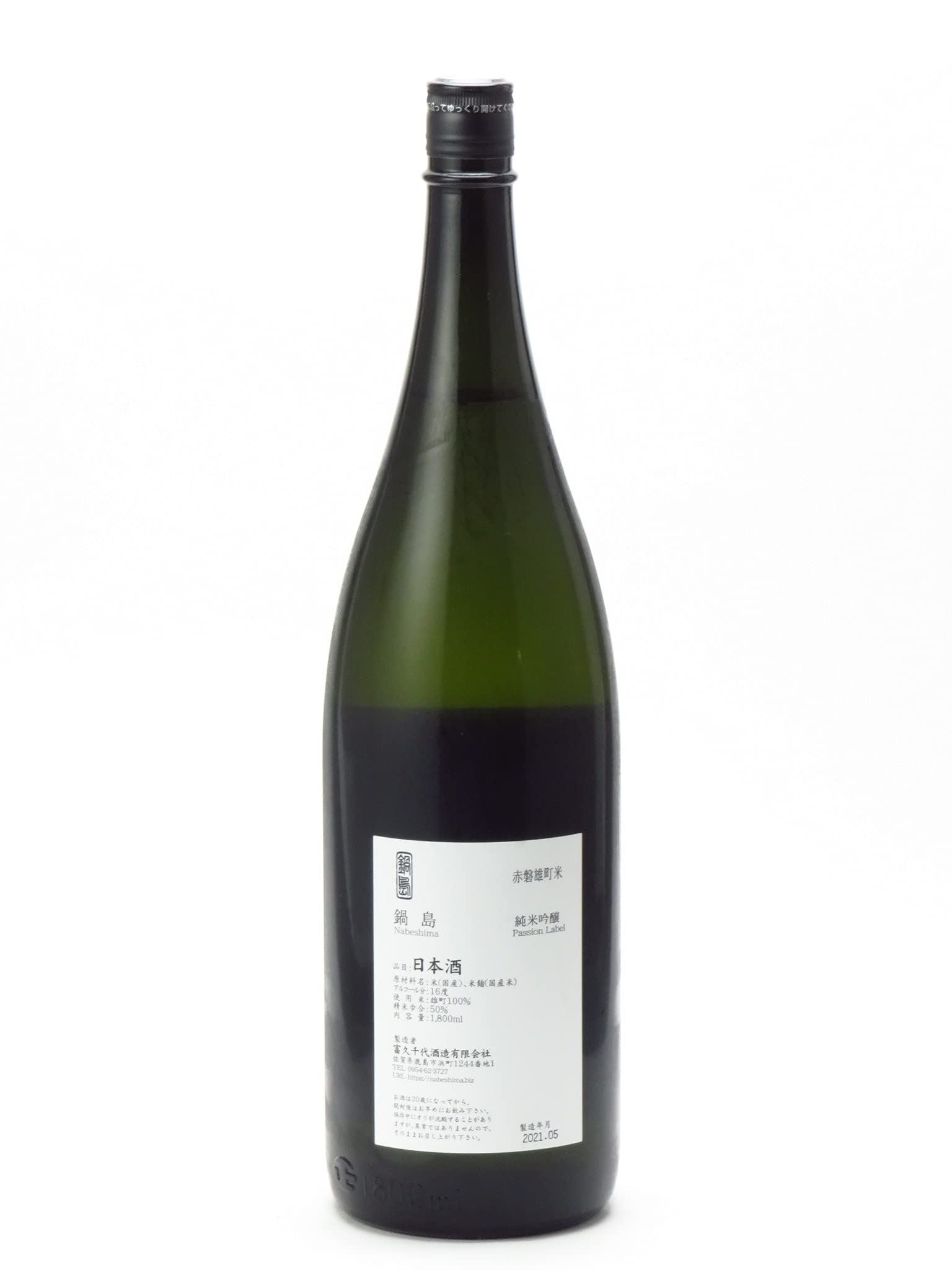 Amazon.co.jp: 鍋島 純米吟醸 赤磐雄町 1800ml : 食品・飲料・お酒
