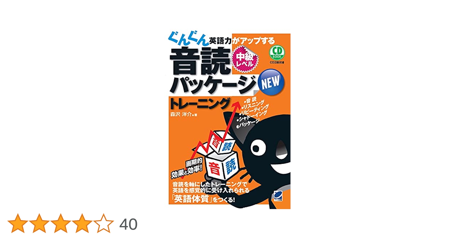 音読パッケージ 3冊セット 楽天市場】みるみる英語力がアップする音読パッケージ