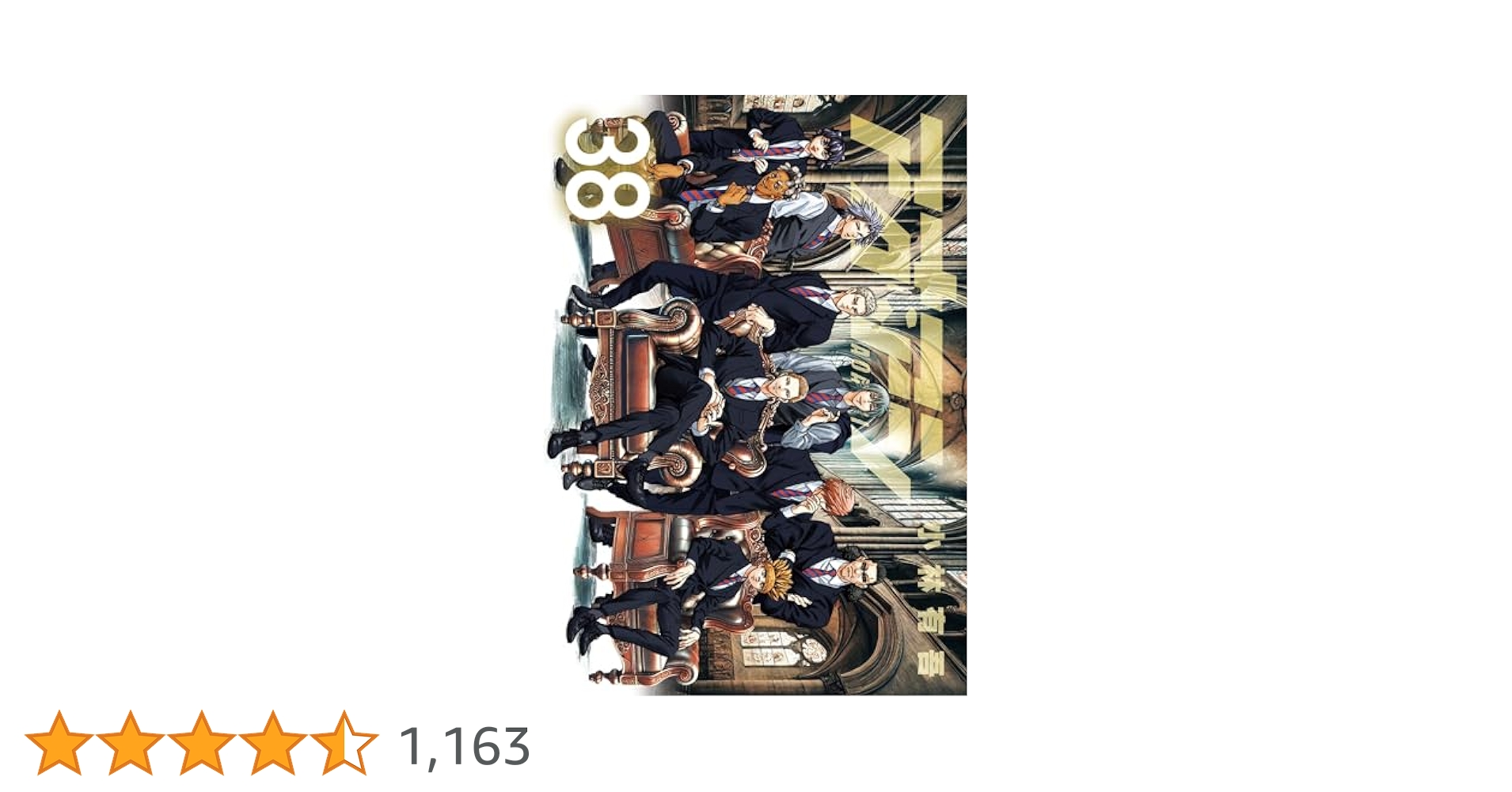 アオアシ 1-38巻 ヨドバシ.com - アオアシ 38（小学館） [電子書籍] 通販【全品