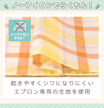 Amazon.co.jp: [美竹] 【331665-2 ピンクLL-3L】 エプロン 保育