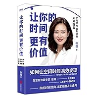 Make Your Time More Valuable (Leisure Time Is Your Future Wealth) 7559634249 Book Cover