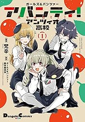 【未開封・美品】ガールズ＆パンツァー 劇場版 アンツィオ高校『ペパロニ 』 ガルパン』劇場版よりペパロニの水着姿が1/7スケールで立体化
