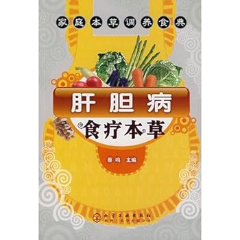 Paperback Hepatology Herbal (Paperback) [Chinese] Book