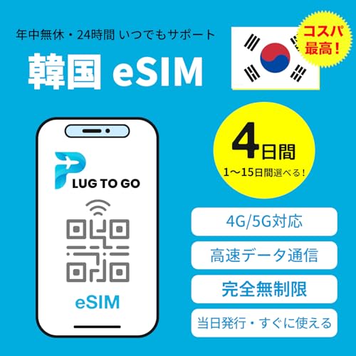 �y�؍� eSIM�z4���Ԋ��S�������i�ᑬ�Ȃ��j | �������s�\ |�f�[�^�ʐM��p�i�d�b�ԍ��Ȃ��j sim�t���[�[���̂ݑΉ� �������t LINE�ŔN�����x�E24���ԃT�|�[�g (eSIM | 4���Ԋ��S������)