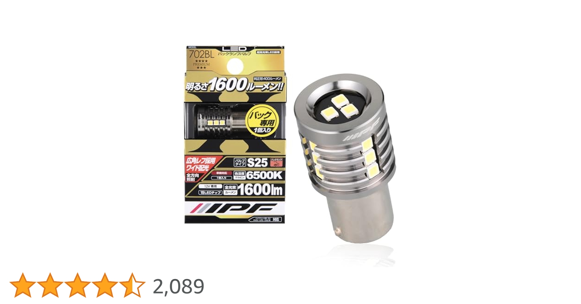 Amazon.co.jp: IPF バックランプ LED 車用 S25 1600lm 6500K