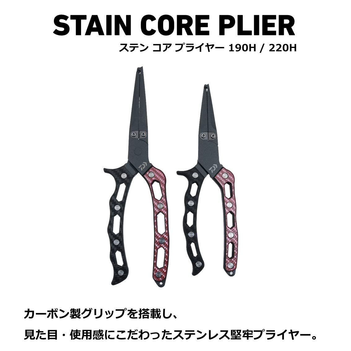Amazon | ダイワ(DAIWA) ステンコアプライヤー 190H | ダイワ(DAIWA