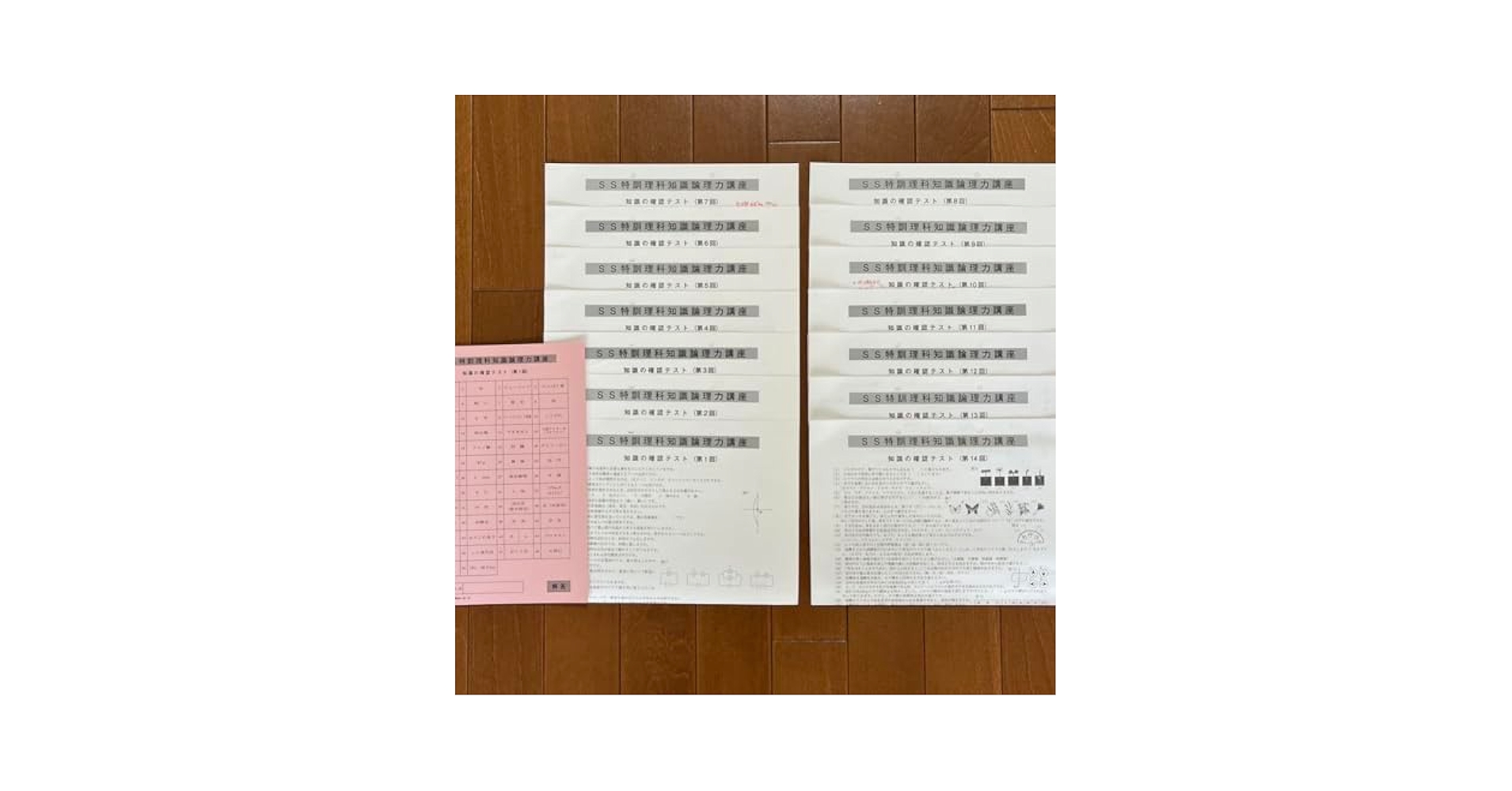 サピックス　理科 知識論理力講座14回/確認テスト13回　2020年度版 Amazon.co.jp: サピックス SS特訓 単科理科 知識の確認テスト 全