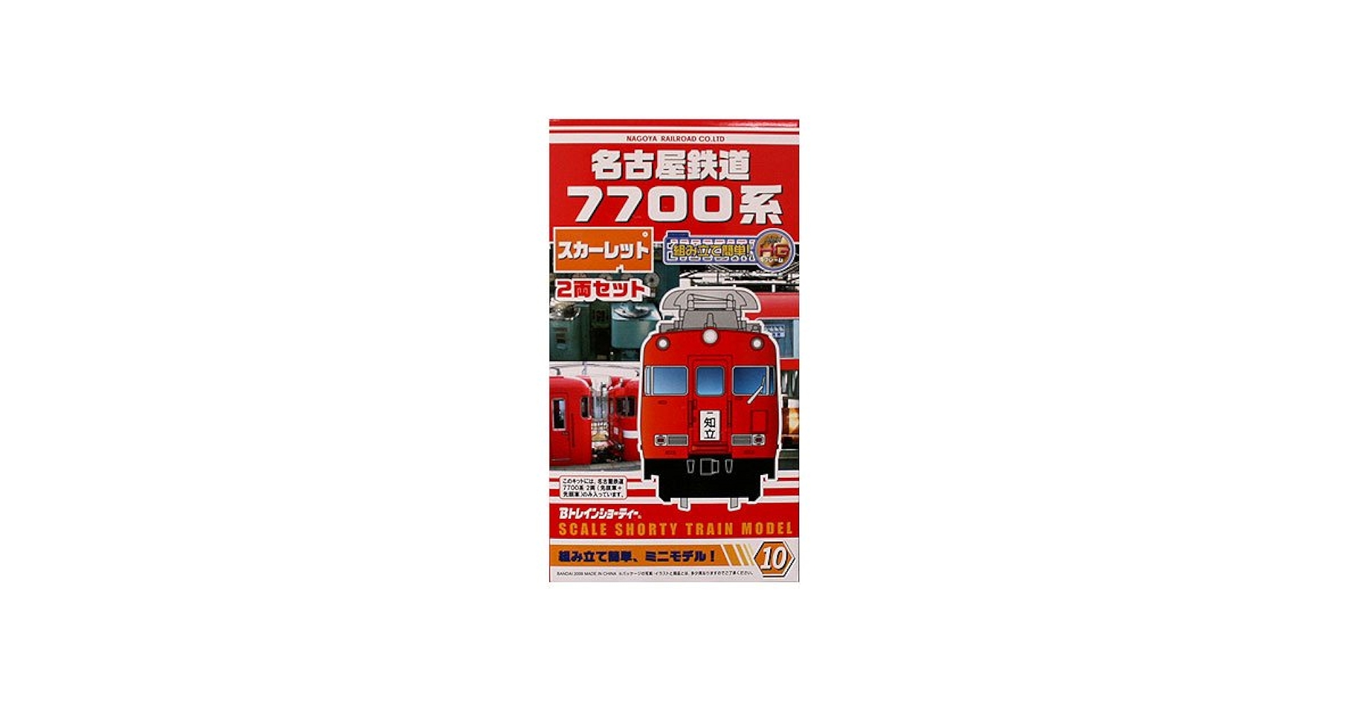 Amazon | Bトレインショーティー名古屋鉄道7700系(名鉄