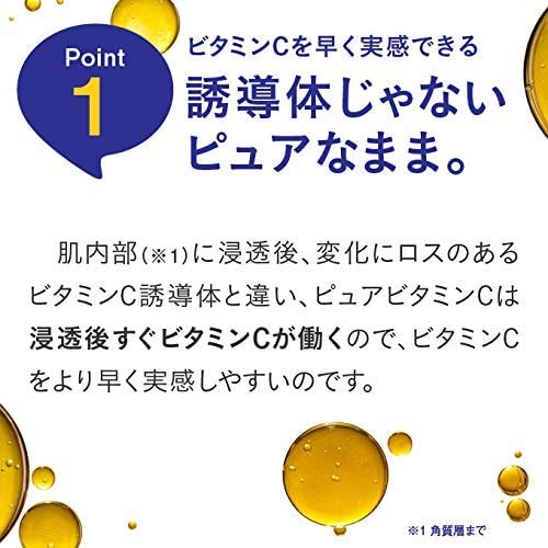 Amazon.co.jp: ビタミンC 美容液 プラスキレイ プラスピュア VC25