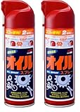 ソフト99(SOFT99) エンジンルーム他 整備ケミカル ニューオイルスプレー 220ml 機械部品等の防錆、潤滑用 03018 (× 2)