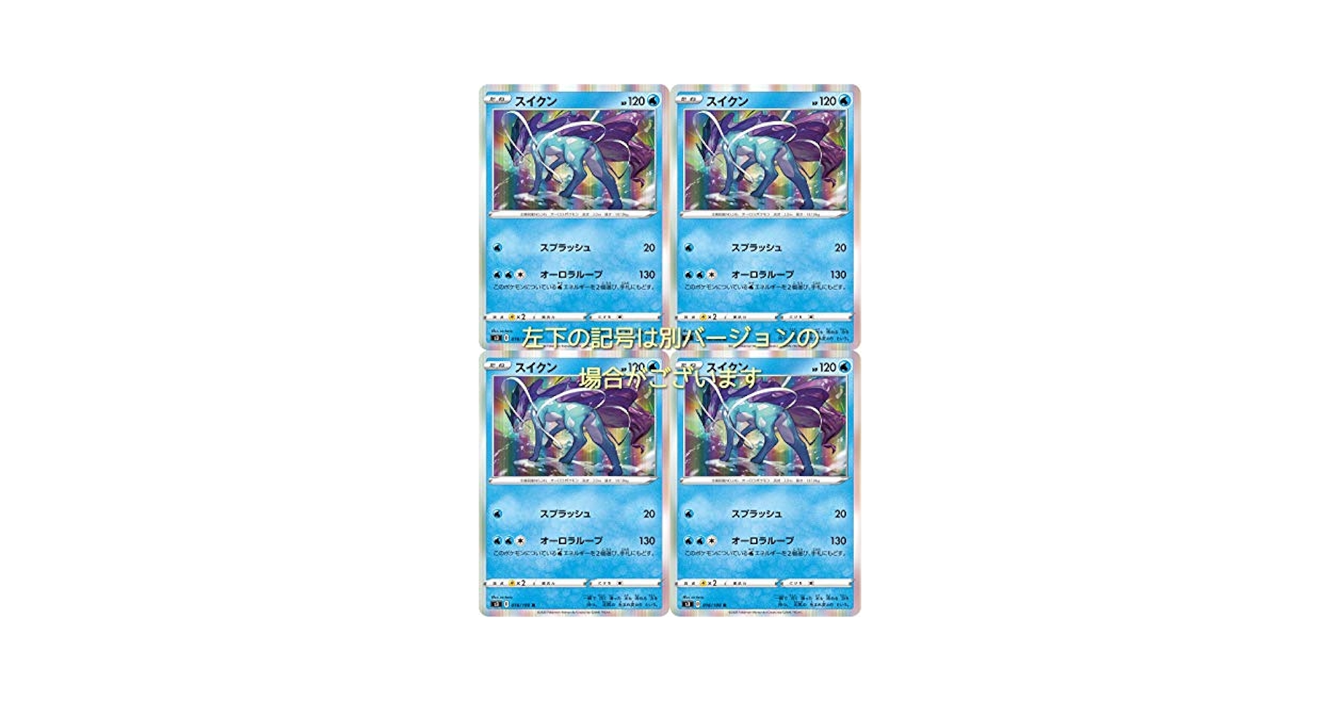 ★ポケットモンスター ポケモン スイクン まとめ売り Amazon | スイクン（ポケモンカードゲームソード＆シールド