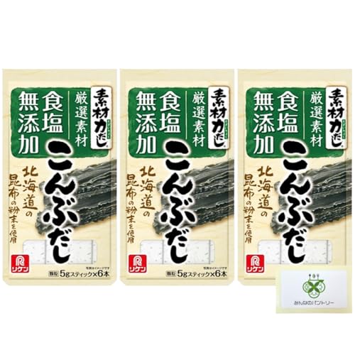 素材力だし こんぶだし 30g 【3袋セット】 出汁 無添加 和風だし 昆布 理研ビタミン /みんなのパントリー