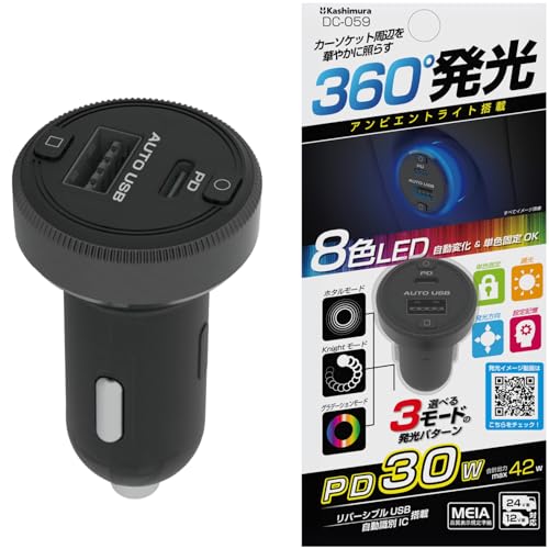 Amazon.co.jp: カシムラ(Kashimura) PD30W搭載 カーチャージャー PD30W
