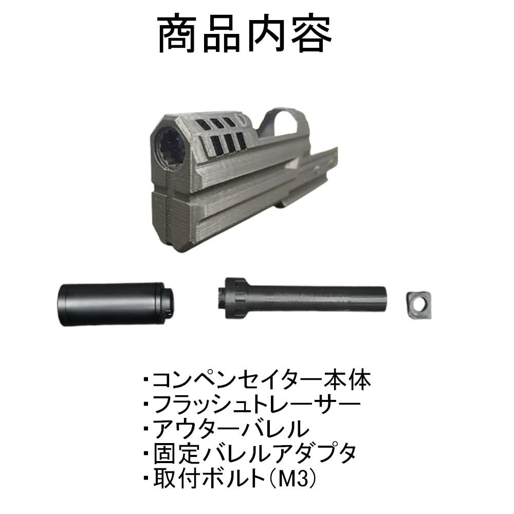 Amazon.co.jp: フラッシュトレーサー HK45専用 (Bタイプ