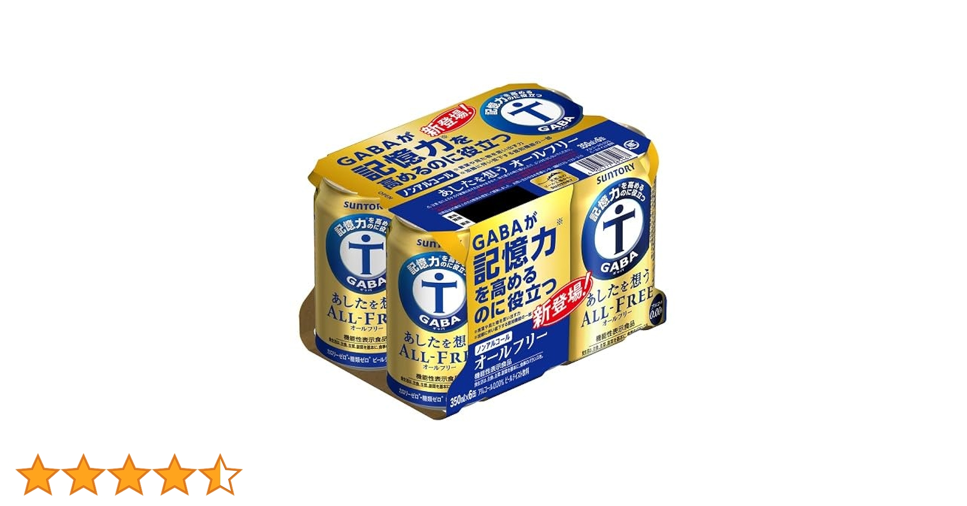 Amazon.co.jp: あしたを想う オールフリー 350ml 6本【記憶力を高める