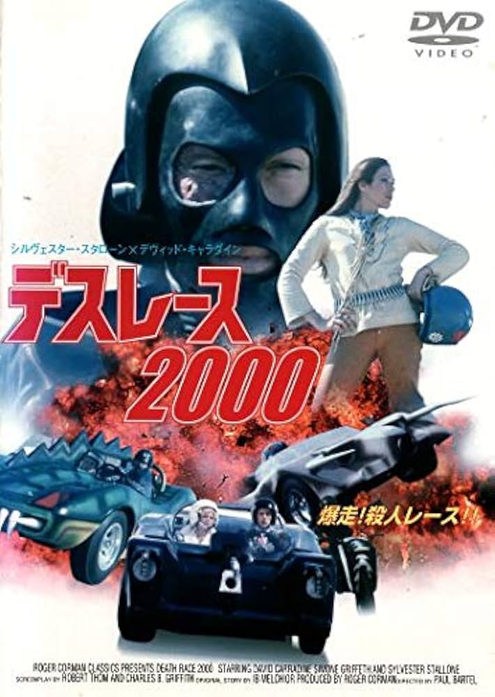 デス・レース ベストバリューDVDセット 9n2op2j Amazon.co.jp: デス・レース ベストバリューBlu-rayセット