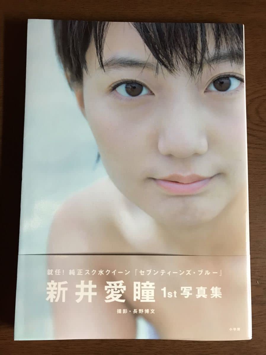 DVD 新井愛瞳 specialDVD - 最高のエロスを体験せよ